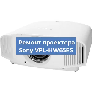 Замена блока питания на проекторе Sony VPL-HW65ES в Самаре